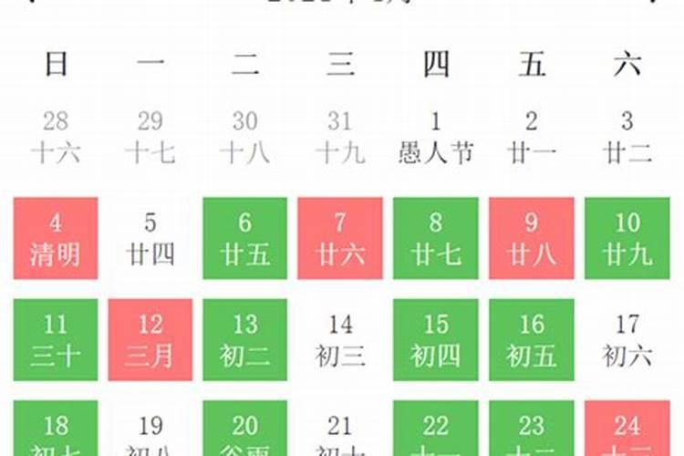 四月份搬家的黄道吉日2021年12月