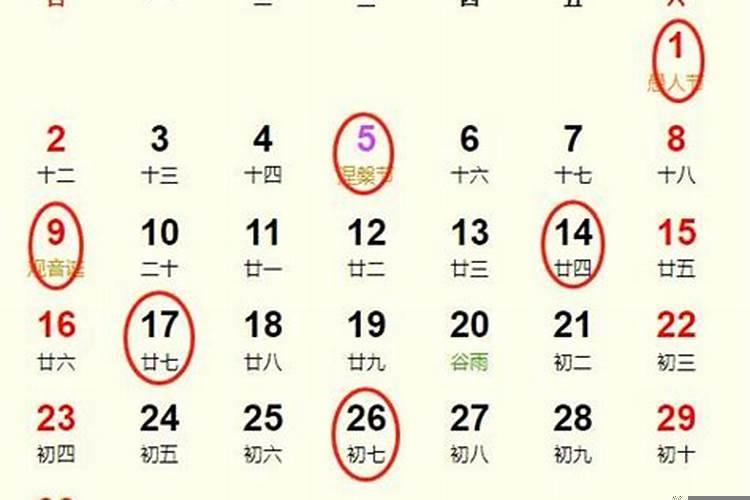 4月份宜搬家吉日