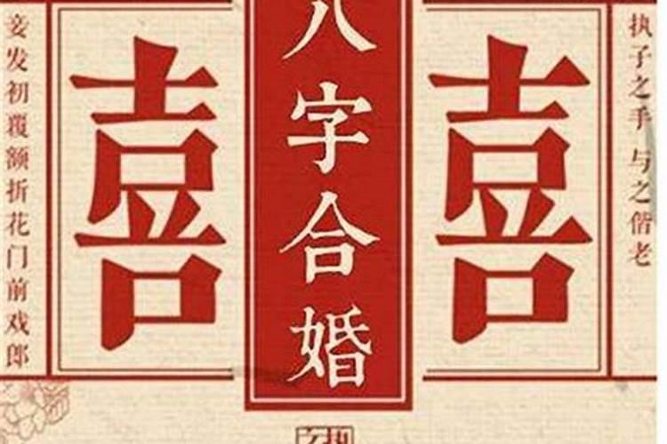 女生八字财旺代表什么