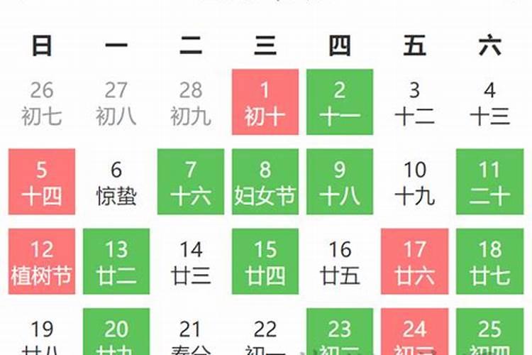 3月份开业黄道吉日