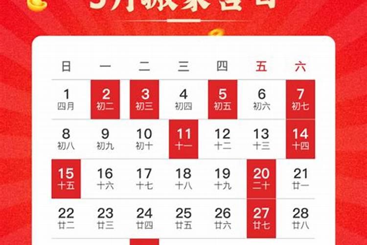 属猴4月搬家那天那个时候才好