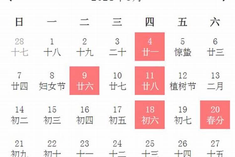 2021年3月最吉利的日子搬家是哪天吉日呢