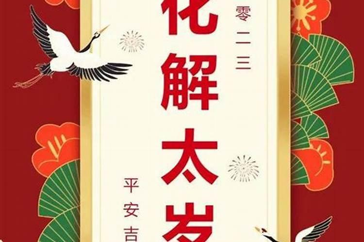 2021年躲太岁躲春时间和方法</p><p>所以今年躲春避太岁的时间是2月3日晚上9:50到11:50。躲春是躲太岁的另一种方法。亡命太岁的生肖不吉利，容易有霉运而受阻。因此，立春这一天，要以避春的方式来避日晒。这一天也是新旧交替的日子，所以避开春天可以避开那些犯了阴历生肖的人，从而避免发现值得在阴历生肖年的星王。避春的原因是立春是。</p><p>2021年躲春的具体时间是从几点到几点?</p><p>躲春是我国一项传统的习俗，意在立春当天让犯太岁的人避开厄运。在2021年，躲春的具体时间是从2月3日的21:50至23:50。这个时间段，尽量避免电话联系、看电视和与外界接触，尤其是避免躺下休息，避免与人发生争执或说脏话。躲春不仅是为新年开个好头，也是为了在新的一年中顺利和安宁。以下是一些躲春的。</p><p>2021年躲春的具体时间是多少?</p><p>在2021年的躲春习俗中，这个传统活动主要围绕着立春这一天进行。具体时间是从2021年2月3日晚上9:50到11:50，这段时间被认为是避开犯太岁的关键时段。躲春并非持续一整天，而是一个特定的两小时。这个习俗主要为避免太岁带来的霉运和不利影响，尤其是对那些生肖属犯太岁的人员来说。躲春的实施方式多种。</p><p>躲春可以开灯吗2021年躲太岁的时间和方法</p><p>2021年的躲春时间定在立春时刻，即2月3日晚上10:58。关于躲春是否可以开灯的问题，传统上建议避免开灯。躲春时，应确保门窗紧闭，独自一人在黑暗中度过这段时间，以避免看到任何光线，包括日光、月光和星光。在2021年躲太岁的时间和方法方面，躲太岁的时间定在2月3日晚上9:00至11:00。在这段时间内，。</p><p>2021年躲太岁时间和方法</p><p>在2021年如何避免犯太岁的影响？1. 理解“躲太岁”的概念：“躲春”是“躲太岁”的通俗说法。犯太岁的人通常会遭遇运势不利，因此需要通过敬奉太岁星君来祈求平安。除了这一传统做法，人们还选择在每年的立春之日以及新旧年交替的大年初一进行“躲太岁”，以期趋吉避凶。立春这一天，由于磁场和气场的干扰。</p><p>2021年躲春方法是什么?</p><p>一、2021年结婚需要躲春吗 1.传统说法中有躲春的习俗，也就是说如果在无春年结婚的新人，要躲春避太岁，而避太岁也就是指在特定的2021年的这两个时间段，不外出。2.其中第一个时间是春节期间大年除夕夜晚的11点到正月初一凌晨的一点，时间为2小时。第二个需要避开的时间是立春日，2021年的立春时间为。</p><p>2021年躲春的最佳方法和注意事项是什么?</p><p>2021年的躲春，是一些遵循传统习俗的人为避免犯太岁带来的不顺而采取的行动。以下是一些具体的躲春方法和注意事项：首先，选择在立春当天或前后的一段时间内进行躲春，例如2月3日晚上21:50至23:50。这个时间段被称作躲太岁，意在避开流年太岁带来的影响，确保一年的运势平稳。对于犯太岁的人来说，可以。</p>		</div>
        </article>
		<div class=