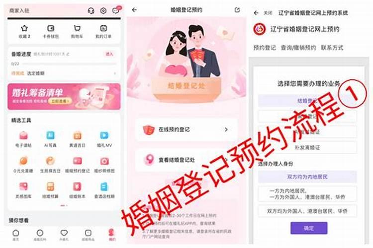 重庆市政府app查婚姻状况