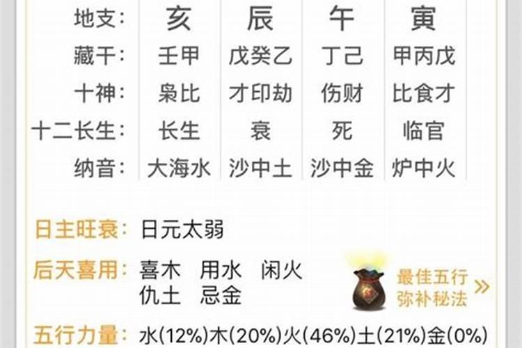 八字大运走正财运