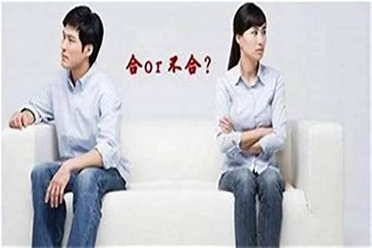 如何从八字看合不合婚呢女