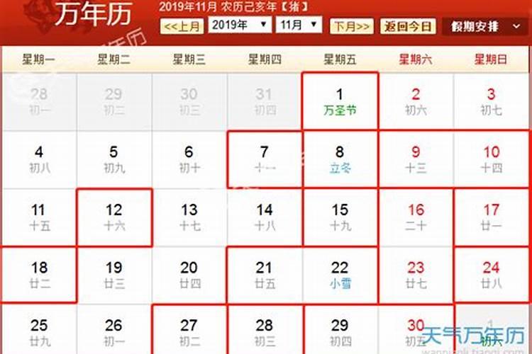 黄历2021年11月黄道吉日查询生孩子日子