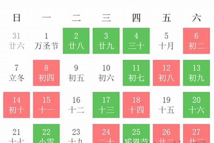 2021年黄道吉日搬家11月