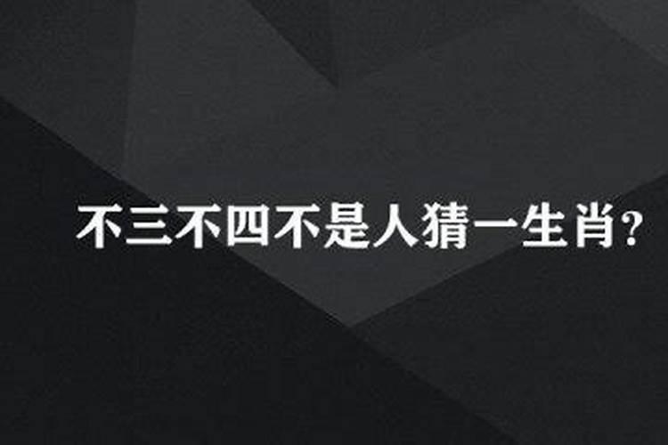 日值月破大事勿用是属什么意思