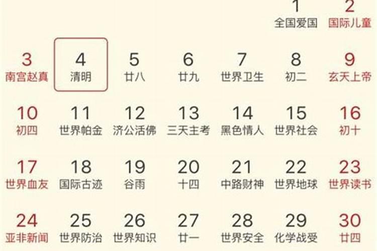 2020年12月30号是黄道吉日吗