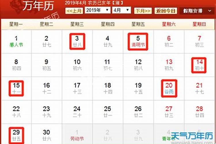 万年黄历2021年8月黄道吉日