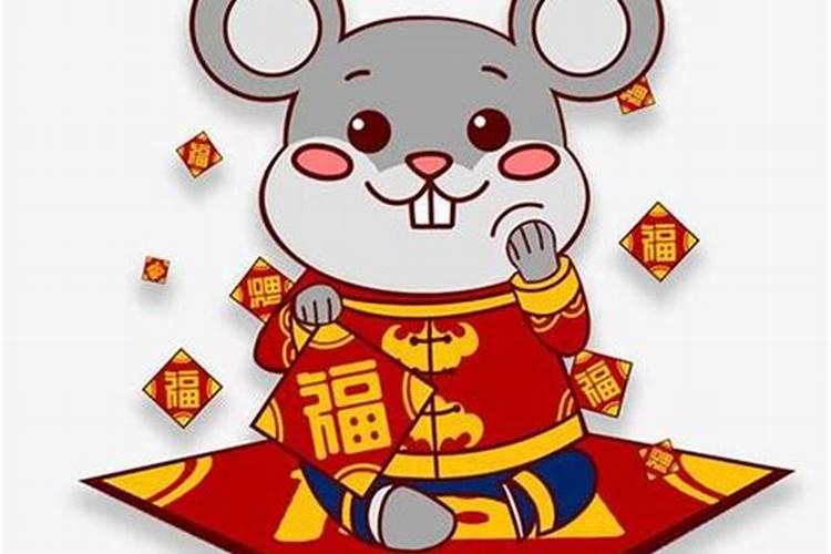 属鼠今年运势2021