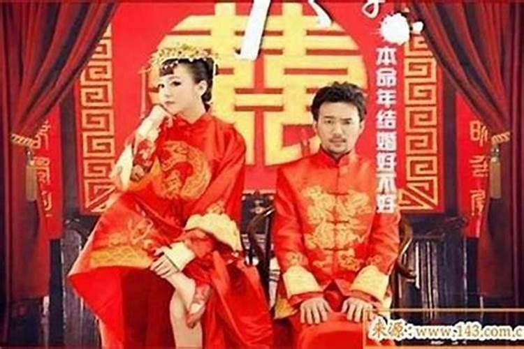 本命年结婚好吗本命年可以订婚吗