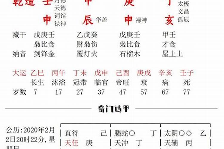 八字算寿命长短李双林