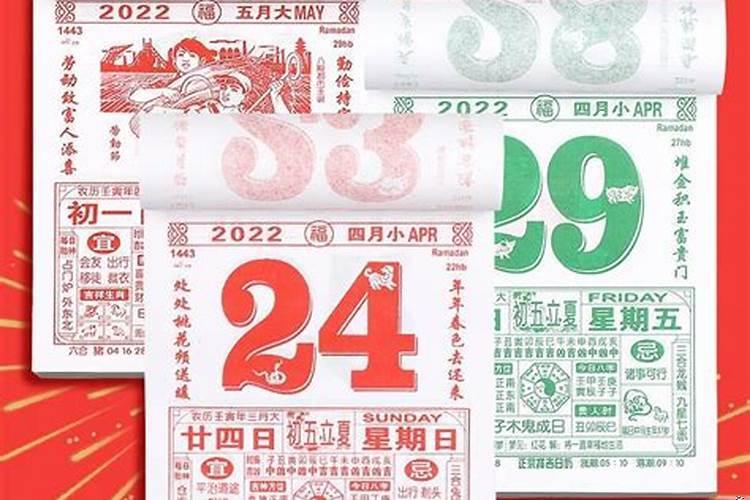 万年历黄道2021年4月吉日