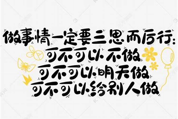 2021年犯太岁最严重是哪些