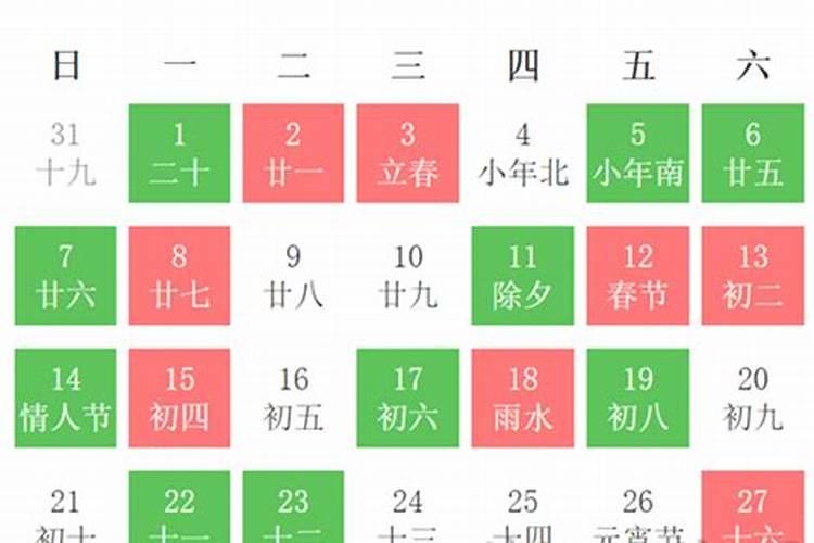 黄历搬家吉日2021年2月