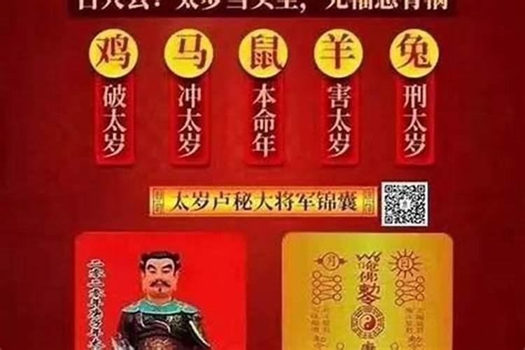 2022年犯太岁的人士有哪些呢