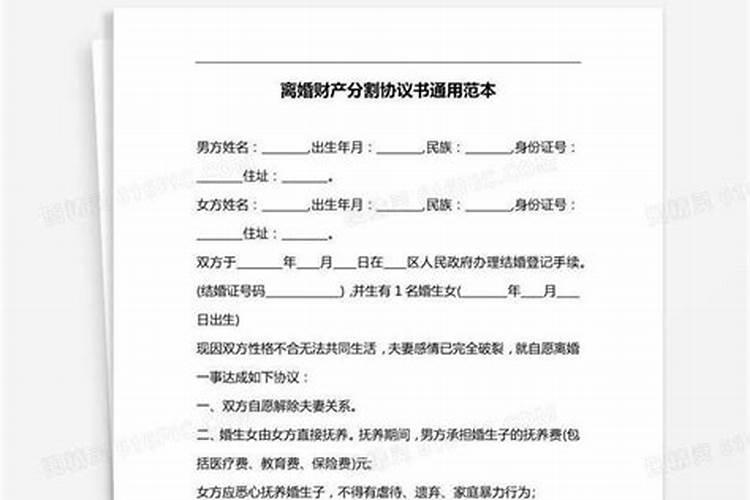 最新婚姻法2021离婚新规定财产分割