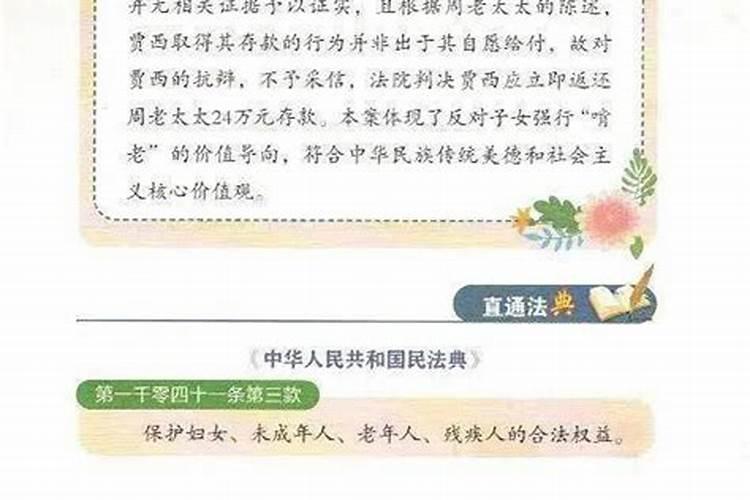 婚姻法小三生的孩子