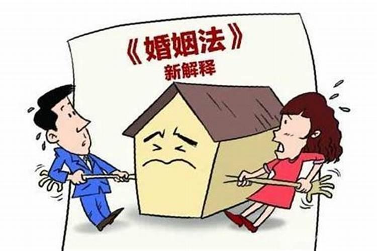 新婚姻法规定婚前房产