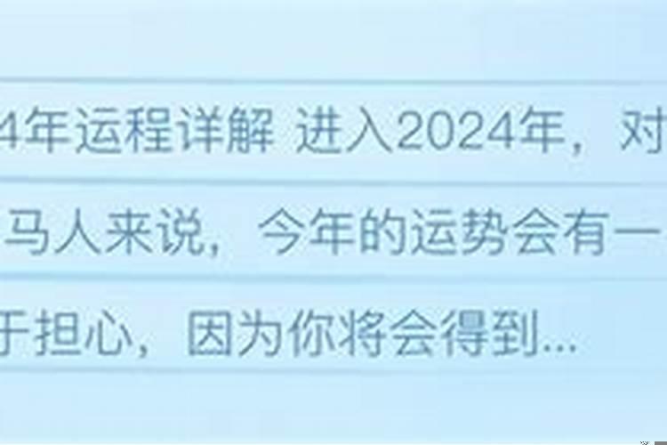 2002年属马女2021年运势及运程详解