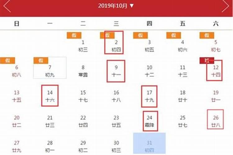 2021年10月入宅黄道吉日老黄历