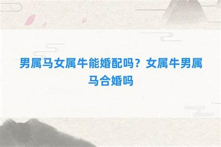 八字不合结婚后很幸福嘛为什么