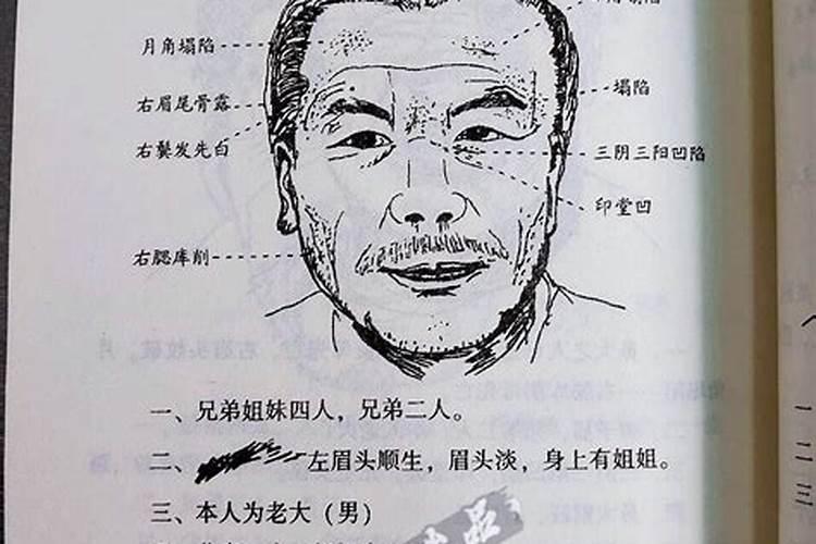 看面相能算婚姻吗知乎文章