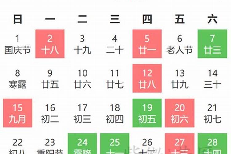 2020年10月份提车黄道吉日查询表