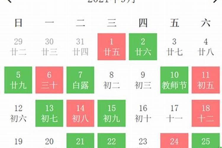 2021黄道吉日查询搬家