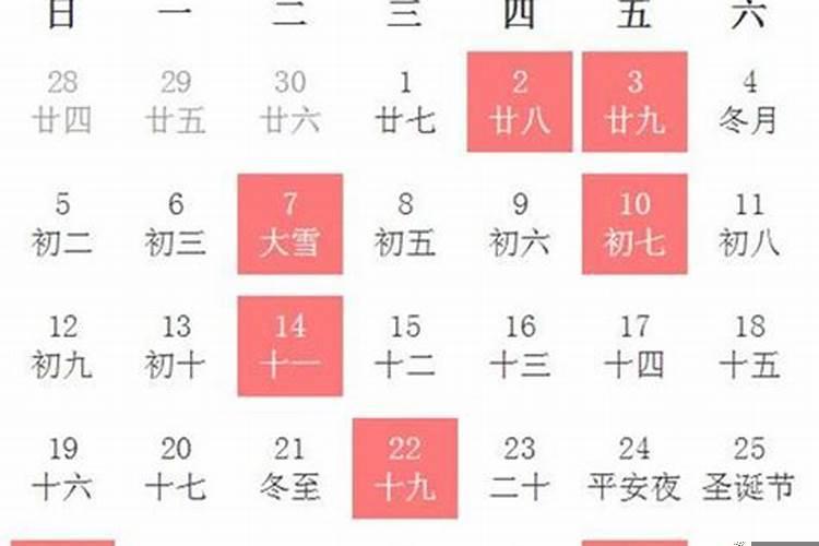 2021年黄道吉日入宅一览表