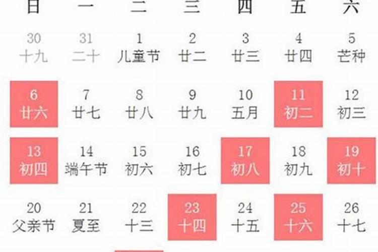 2021黄历黄道吉日入宅