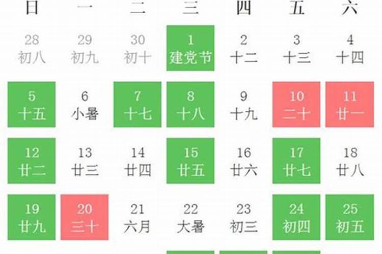 2021年黄历7月黄道吉日