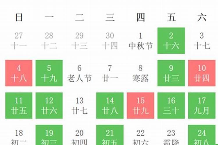 2020年10月黄道吉日