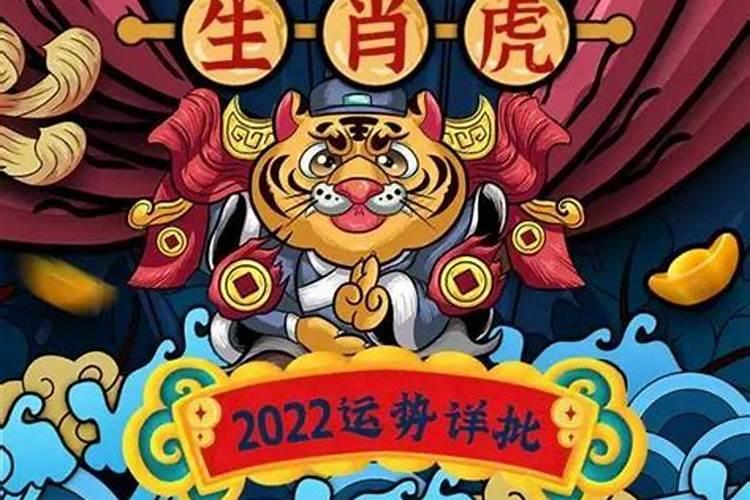 98年虎男2020年运势及运程