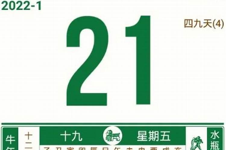 今日黄道吉日禁忌查询明日