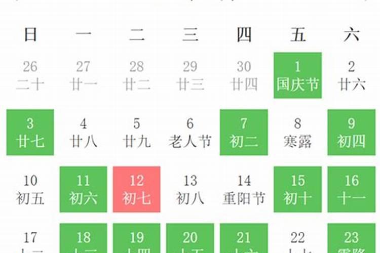 10月份提车黄道吉日2020年