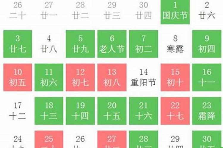 10月适合领证的黄道吉日