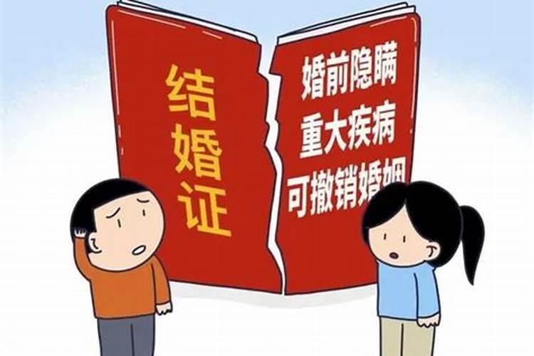 什么算可以撤销的婚姻呢