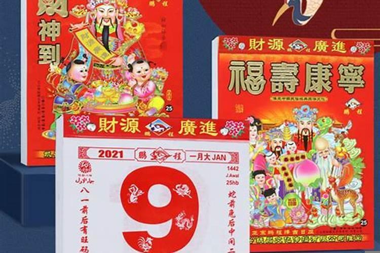 老黄历万年历黄道吉日吉时查询2022年生小孩