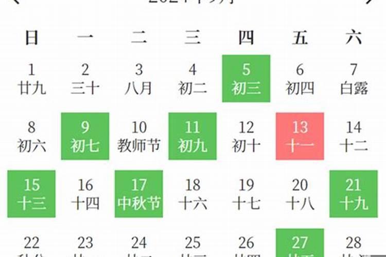 黄道吉日2021年9月份安床黄道吉日查询