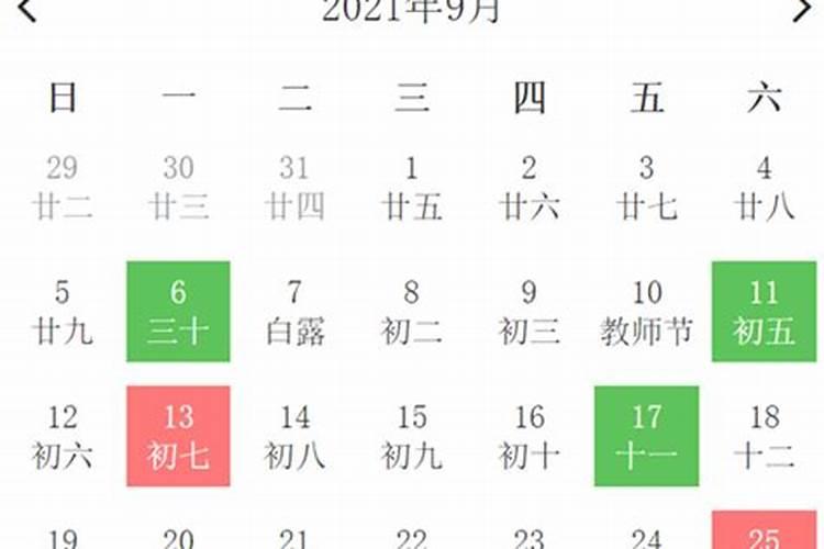 黄道吉日2021年9月份安床黄道吉日查询