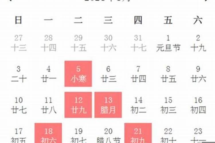 2021最近的黄道吉日