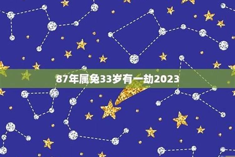 2021年属兔怎么化解