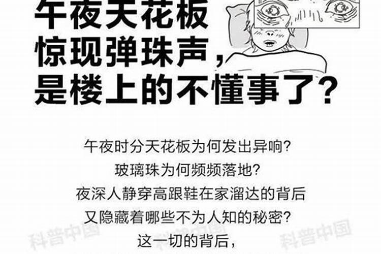 晚上怎么会有做法事