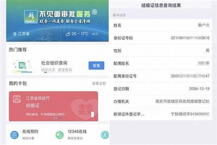 重庆怎么在支付宝查婚姻登记