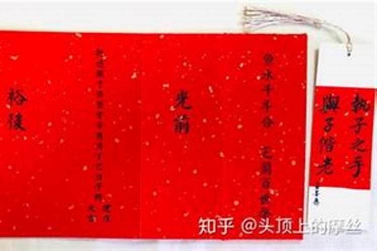 结婚用生辰八字怎么写祝福语