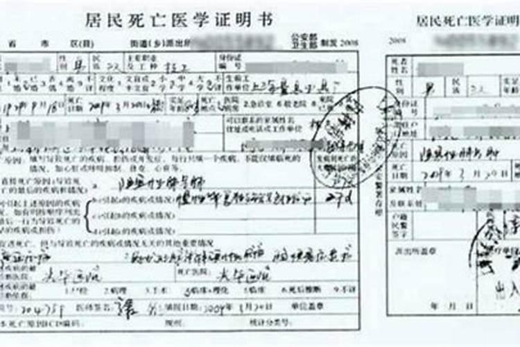 婚姻状况丧偶一般怎样填写表