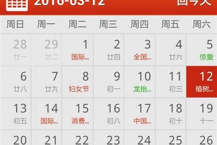 黄历2020年11月提车吉日